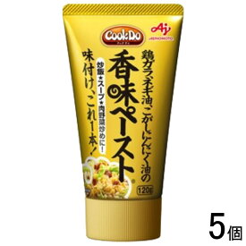 【5個】 味の素 Cook Do 汎用ペースト調味料 香味ペースト 120g×5個入 クックドゥ 【北海道・沖縄・離島配送不可】