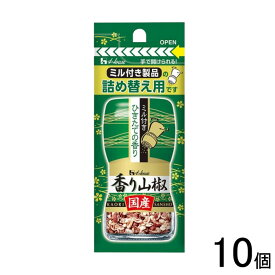 【10個】 ハウス食品 香り山椒国産 袋入り 7g×10個入 【北海道・沖縄・離島配送不可】[NA]