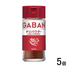 【5個】 ハウス食品 ギャバン チリパウダー 瓶 20g×5個入 GABAN 【北海道・沖縄・離島配送不可】[NA]
