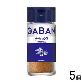 【5個】 ハウス食品 ギャバン ナツメグ 瓶 20g×5個入 GABAN 【北海道・沖縄・離島配送不可】[NA]
