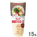 【15本】 キューピー 燻製マヨネーズ 200g×15本 【北海道・沖縄・離島配送不可】[NA]