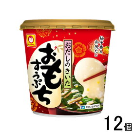 【12個】 東洋水産 マルちゃん おだしのきいたおもちすうぷ カップ 37g×12個 お餅 スープ 【北海道・沖縄・離島配送不可】
