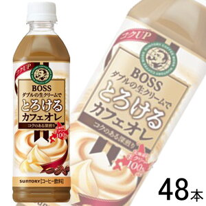 y2P[Xz Tg[ {X Ƃ낯JtFI 500ml×24{×2P[XFv48{ BOSS ykCEEzsz
