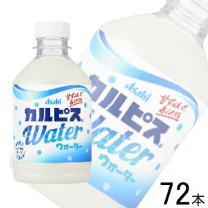�y3�P�[�X�z �A�T�q �J���s�X �J���s�X�E�H�[�^�[ PET 280ml×24�{��×3�P�[�X�F���v72�{ �y�k�C���E����E�����z���s�z