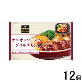 【12個】 阪急デリカ オニオンソースのグリルチキン 230g×12個 【要冷凍】【クール便】【北海道・沖縄・離島配送不可】［HF］