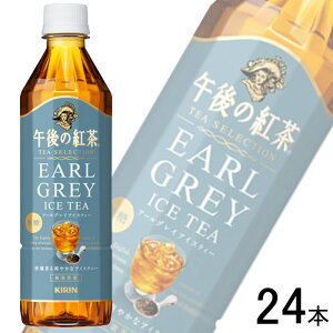 y1P[Xz L ߌ̍g TEA SELECTION A[OCACXeB[ PET 500ml×24{  ykCEEzsz