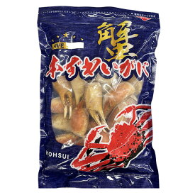 【林商店】 ボイルズワイカニ爪 3L 700g ずわいがに 蟹 下関 唐戸市場商品 直送 【要冷凍】【クール便】【北海道・沖縄・離島配送不可】