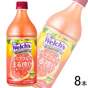 y1P[Xz ATq Welch's sNO[vt[c100 PET 800g×8{ EF` ykCEEzsz