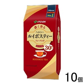 【10個】 伊藤園 ヘルシー ルイボスティー ティーバッグ 30袋×10個 【北海道・沖縄・離島配送不可】[NA]