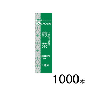 【1000本】 伊藤園 業務用 煎茶 スティック 1000本(100本入×10袋) 【北海道・沖縄・離島配送不可】