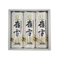 ニッスイ 宇部かまブランド 嶺雪3本入 ギフト 贈り物 みねゆき かまさし 宇部蒲鉾 【要冷蔵】【クール便…