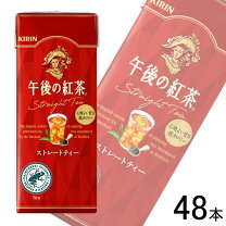 キリン 午後の紅茶 ストレートティー 250ml紙パック×72本［24本×3箱］【3～4営業日以内に出荷】 午後の紅茶 SALE キリン 午後の紅茶　ストレート 500ml PET × 48本 24本×2箱 【3〜4営業日以内に出荷】 送料無料 :  ドリンク屋 Yahoo!ショッピング店