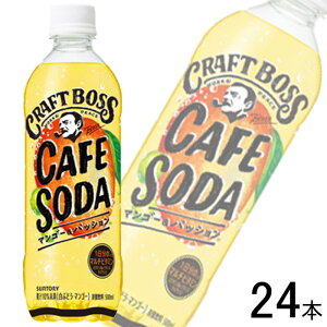 y1P[Xz Tg[ Ntg{X JtF\[_ }S[pbV PET 500ml×24{ BOSS ykCEEzsz