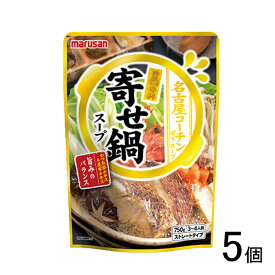 【訳あり】【5個】 マルサンアイ 旨鍋専科 寄せ鍋スープ 750g×5個 【賞味期限：2027年6月9日】 【北海道・沖縄・離島配送不可】