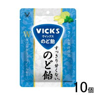 【10個】 大正製薬 ヴイックス すっきり甘くないのど飴 70g×10個 VICKS 【北海道・沖縄・離島配送不可】