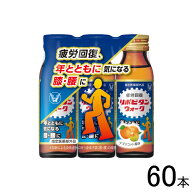 【60本】 大正製薬 リポビタンウォーク 50ml×3本×20パック：合計60本 【北海道・沖縄・離島配送不可】