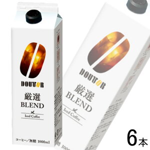 y1P[Xz hg[ IuhACXR[q[  pbN 1000ml×6{ ykCEEzsz