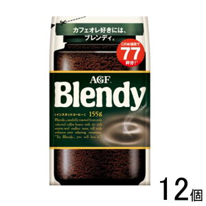 �y12�z AGF �u�����f�B �� 155g×12�� Blendy �y�k�C���E����E�����z���s�z