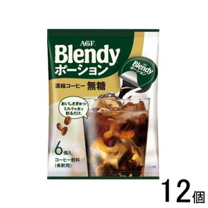 �y12�z AGF �u�����f�B �|�[�V���� �Z�k�R�[�q�[ ���� 6��×12�� Blendy �y�k�C���E����E�����z���s�z