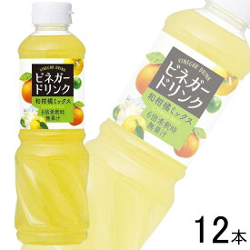 【2ケース】 キューピー ビネガードリンク 和柑橘ミックス PET 500ml×6本×2ケース：合計12本 【北海道・沖縄・離島配送不可】