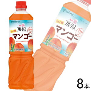 【1ケース】 ミツカン 業務用フルーティス りんご酢マンゴー 6倍濃縮タイプ PET 1000ml×8本 【北海道・沖縄・離島配送不可】