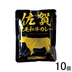 【10個】 響 佐賀黒毛和牛カレー 160g×10個 【北海道・沖縄・離島配送不可】