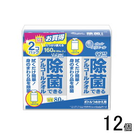 【日用品】【在庫処分品】【12個】 エリエール 除菌できるアルコールタオル ボトルつめかえ用 80枚×2パック×12個 アウトレット 【北海道・沖縄・離島配送不可】［HK］