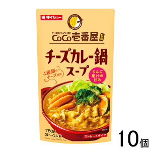 �y10�z �_�C�V���[ CoCo��ԉ��ďC �`�[�Y�J���[��X�[�v 750g×10�� �y�k�C���E����E�����z���s�z