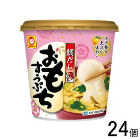 【24個】 東洋水産 マルちゃん 鯛だしもちすうぷ カップ 35g×24個 お餅 スープ 【北海道・沖縄・離島配送不可】