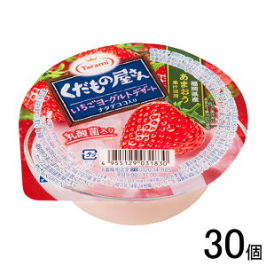 【30個】 長崎発 たらみ くだもの屋さん シリーズ いちごヨーグルトデザート 160g×30個 イチゴ 【北海道・沖縄・離島配送不可】