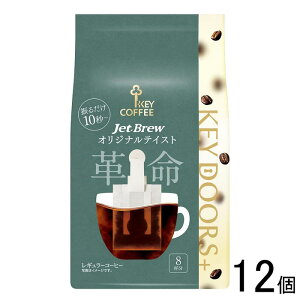 �y12�z �L�[�R�[�q�[KEY DOORS+ JET BREW �I���W�i���e�C�X�g 8�t��×12�� �y�k�C���E����E�����z���s�z[NA]