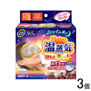 ypizy3z A[X bNX䂽ۂ ڂƃzbg ق鉷C 3 ykCEEzszmHKn