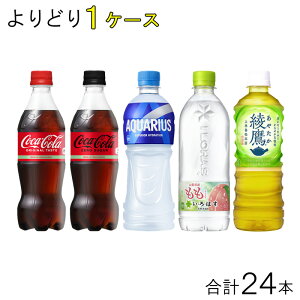 ySzyRJER[zy1P[Xz RJER[ 500ml PET i{ ǂ1P[XFv24{ RJR[ ANGAX  t@^ ͂ IׂykCE