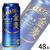 楽天市場】金麦500 24本の通販
