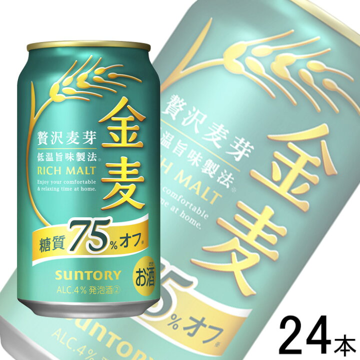 楽天市場】【お酒】【1ケース】 サントリー 金麦 糖質75%オフ 缶 350ml 