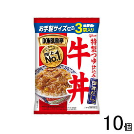 【1ケース】 江崎グリコ DONBURI亭 3食パック 牛丼 120g×3袋×10個入 どんぶり亭 【北海道・沖縄・離島配送不可】