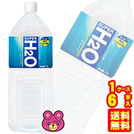 楽天市場 スーパーh2o 水 ソフトドリンク の通販 楽天市場 スーパーh2o 水 ソフトドリンク の通販