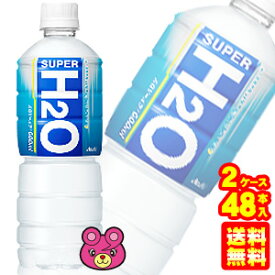 【2ケース】 アサヒ スーパーH2O PET 600ml×24本入×2ケース：合計48本 【北海道・沖縄・離島配送不可】