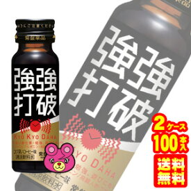 【2ケース】 常盤薬品 強強打破 瓶 50ml×50本入×2ケース：合計100本 【北海道・沖縄・離島配送不可】