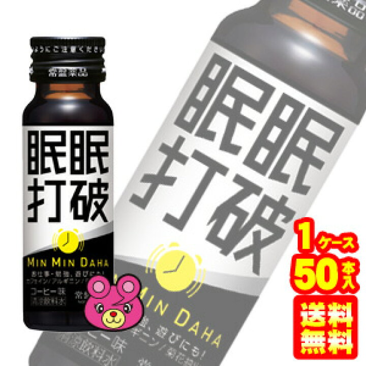 楽天市場 1ケース 常盤薬品 眠眠打破 瓶 50ml 50本入 北海道 沖縄 離島配送不可 O9ショップ オーナインショップ