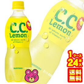 【1ケース】 サントリー C.C.レモン PET 500ml×24本入 CCレモン 【北海道・沖縄・離島配送不可】