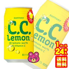 【1ケース】 サントリー C.C.レモン 缶 350ml×24本入 CCレモン 【北海道・沖縄・離島配送不可】
