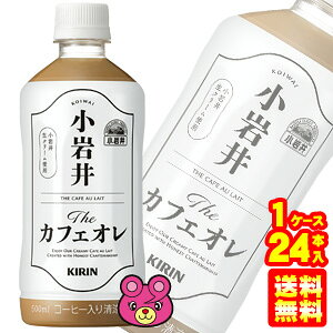 缶コーヒー コーヒー飲料 小岩井 500ml 缶コーヒー コーヒー飲料の人気商品 通販 価格比較 価格 Com 缶コーヒー コーヒー飲料 小岩井 500ml 缶コーヒー コーヒー飲料の人気商品 通販 価格比較 価格 Com