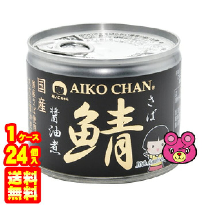 1494円 超大特価 九州産さば味噌煮缶詰 190g×24缶