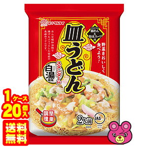 【20個】 マルタイ 皿うどん白湯風味 2人前 108g×20個 【北海道・沖縄・離島配送不可】