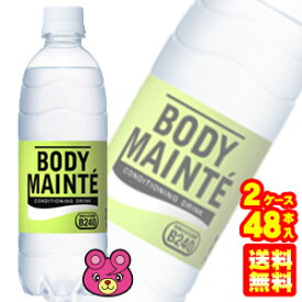 【2ケース】 大塚製薬 ボディメンテ ドリンク PET 500ml×24本入×2ケース：合計48本 乳酸菌 B240 スポーツドリンク アレルゲンフリー 低カロリー 【北海道・沖縄・離島配送不可】