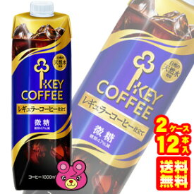 【2ケース】 キーコーヒー リキッドコーヒー 天然水 微糖 紙パック 1000ml×6本入×2ケース：合計12本 1L 【北海道・沖縄・離島配送不可】
