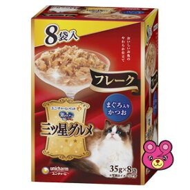 【ペット】 ユニチャーム 銀のスプーン 三ツ星グルメ フレーク まぐろ入りかつお パウチ (35g×8袋)×20箱入 【北海道・沖縄・離島配送不可】［HK］