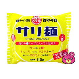 オットギ サリ麺 110g×40袋入 【北海道・沖縄・離島配送不可】