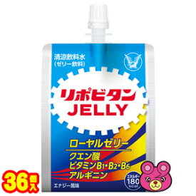 【1ケース】 大正製薬 リポビタンゼリー パウチ 180g×36個入 ゼリー飲料 【北海道・沖縄・離島配送不可】